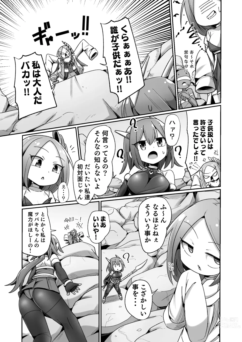 Page 7 of doujinshi Maryoku Tank Choukyou sareta Koto mo  Sukkari Wasurete no Kono Ko to Teki Ajito ni Idonjau Onna Hero-chan