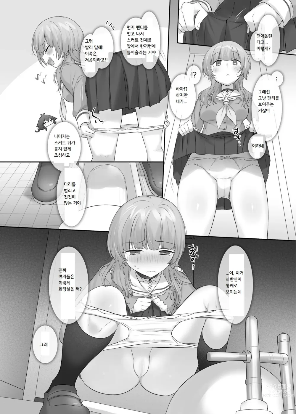 Page 34 of doujinshi 내 몸으로 싸우지마!