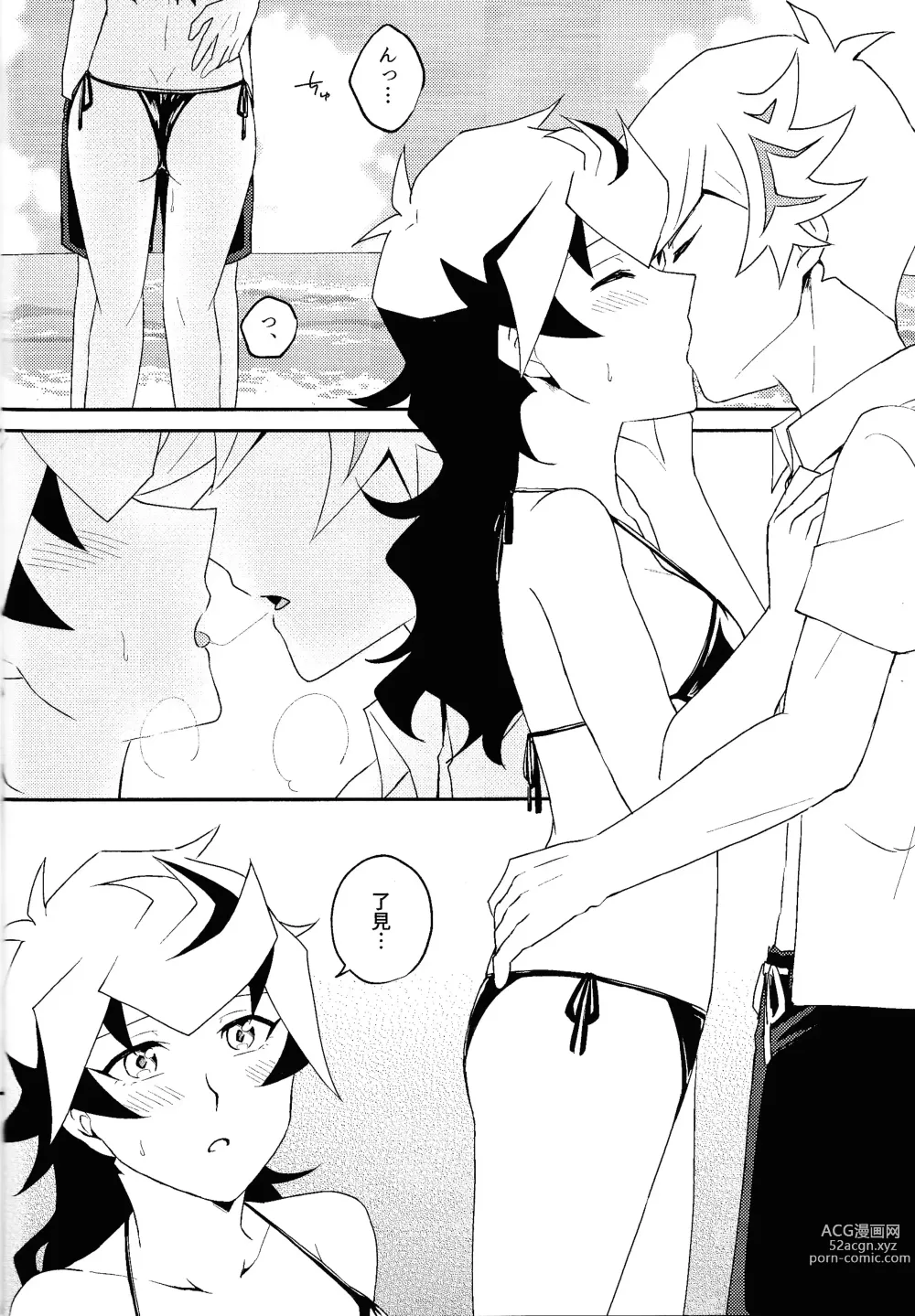 Page 15 of doujinshi Summer Vacation!!