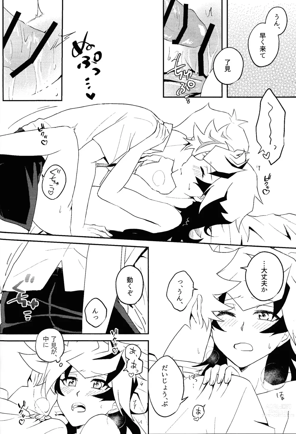 Page 25 of doujinshi Summer Vacation!!