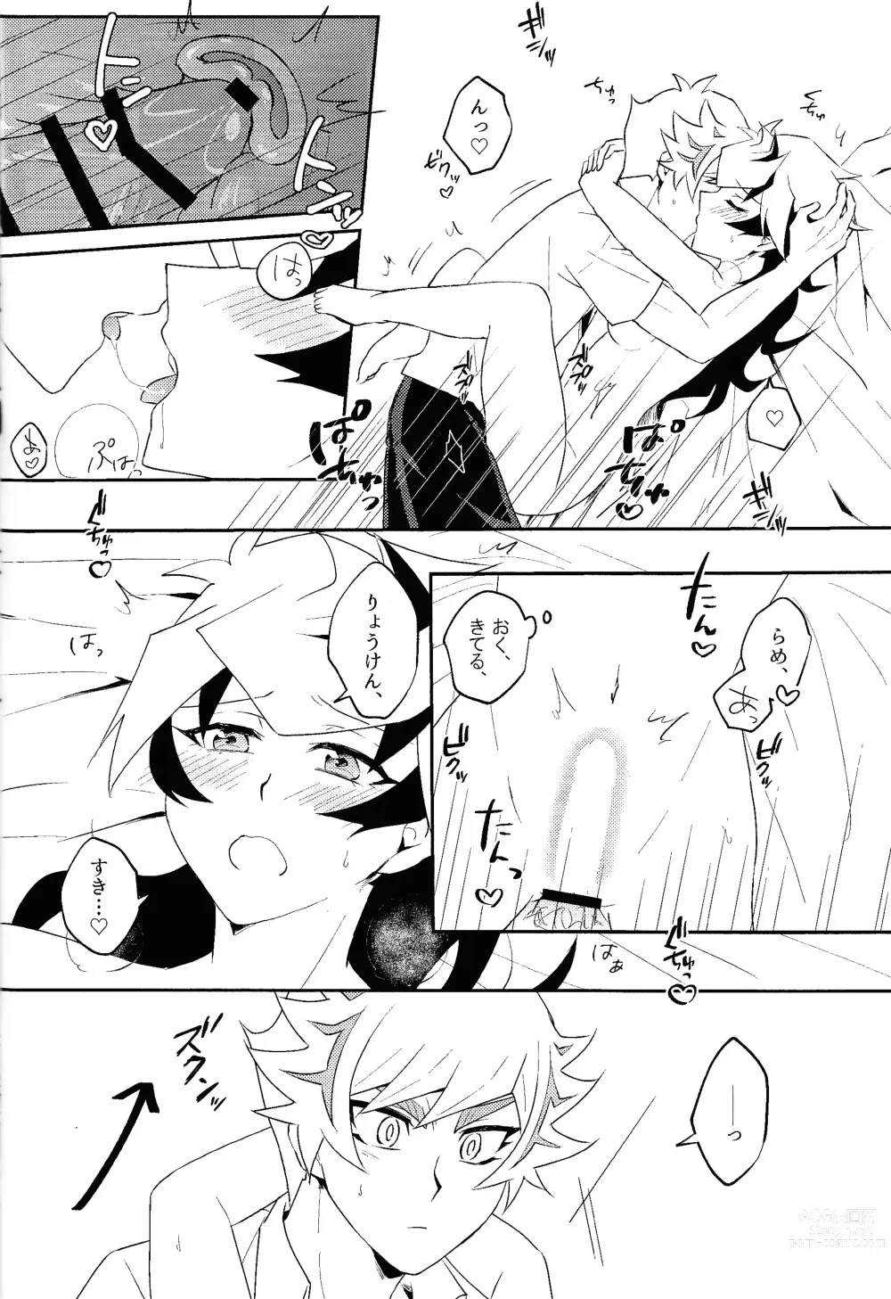 Page 27 of doujinshi Summer Vacation!!