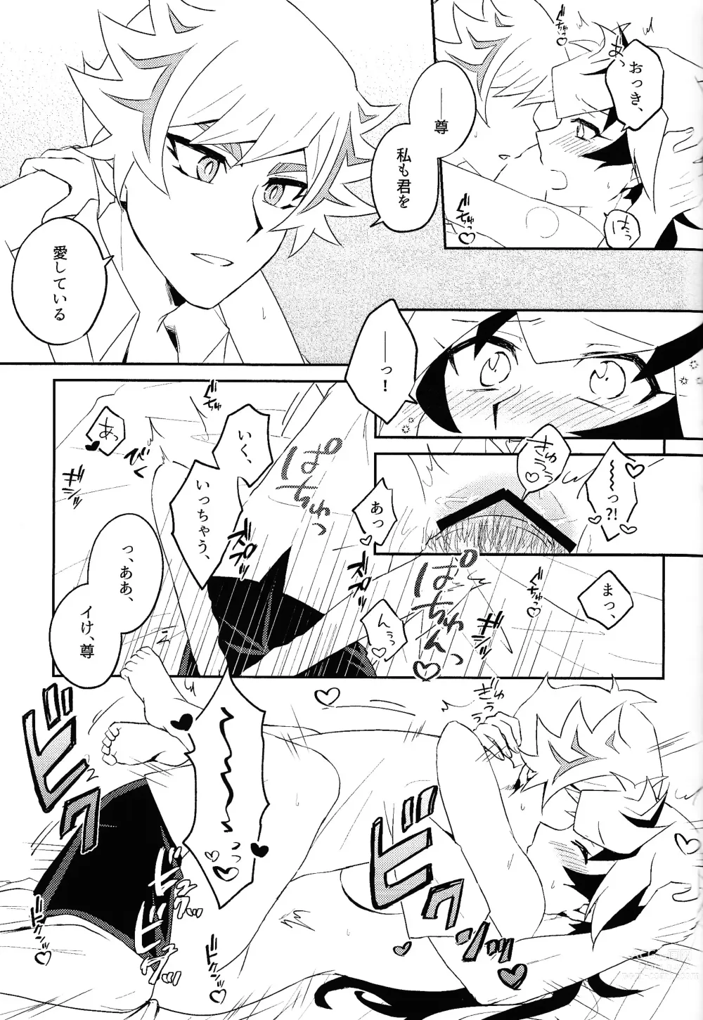 Page 28 of doujinshi Summer Vacation!!