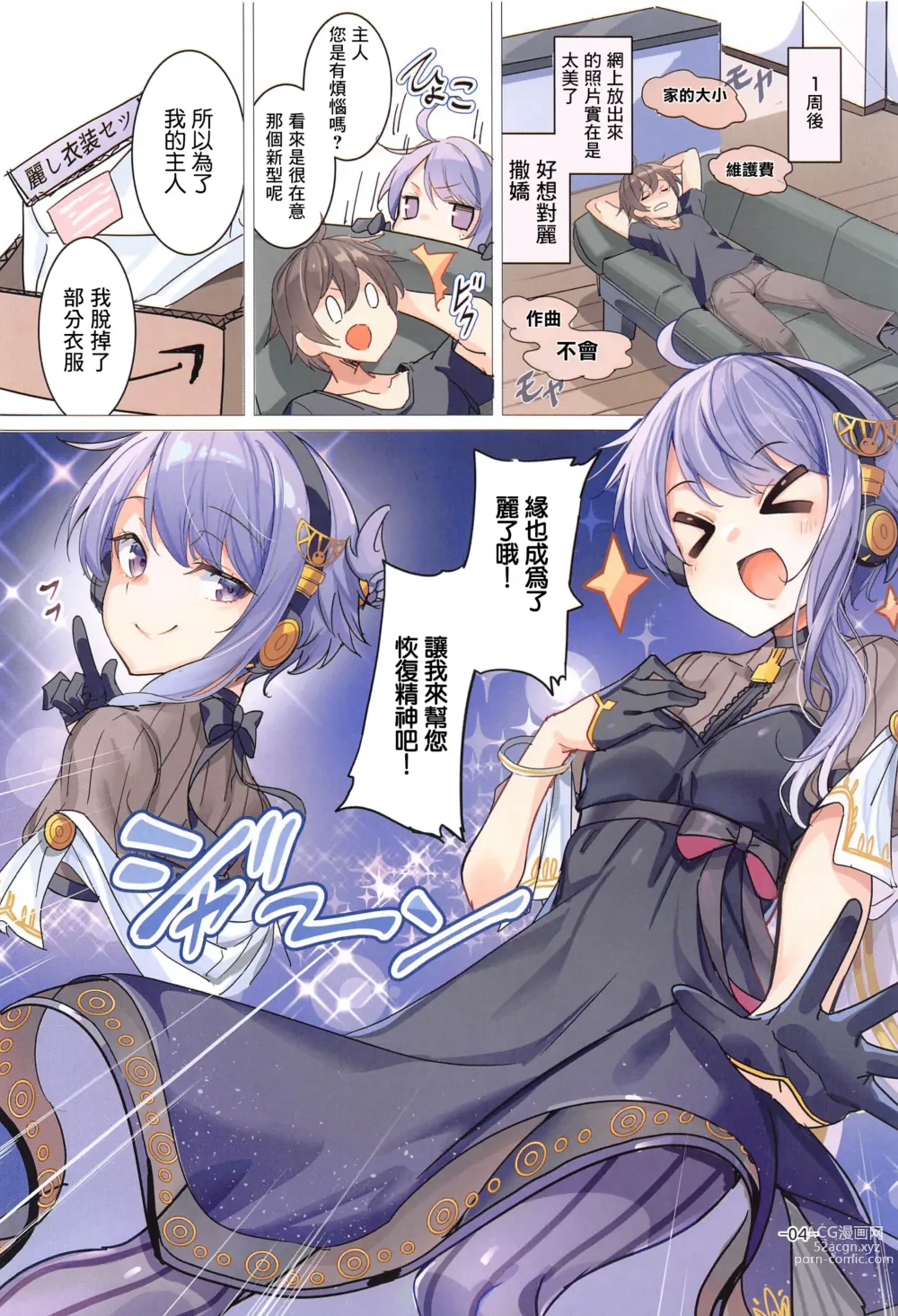 Page 3 of doujinshi Uruwashii Yukari-san Rei Costume de Icha Love H