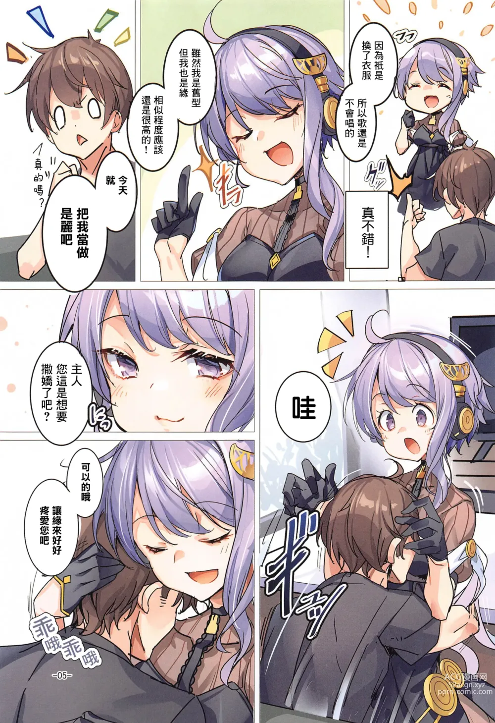 Page 4 of doujinshi Uruwashii Yukari-san Rei Costume de Icha Love H