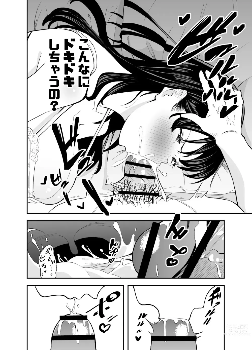 Page 11 of doujinshi Rental  Chinpo