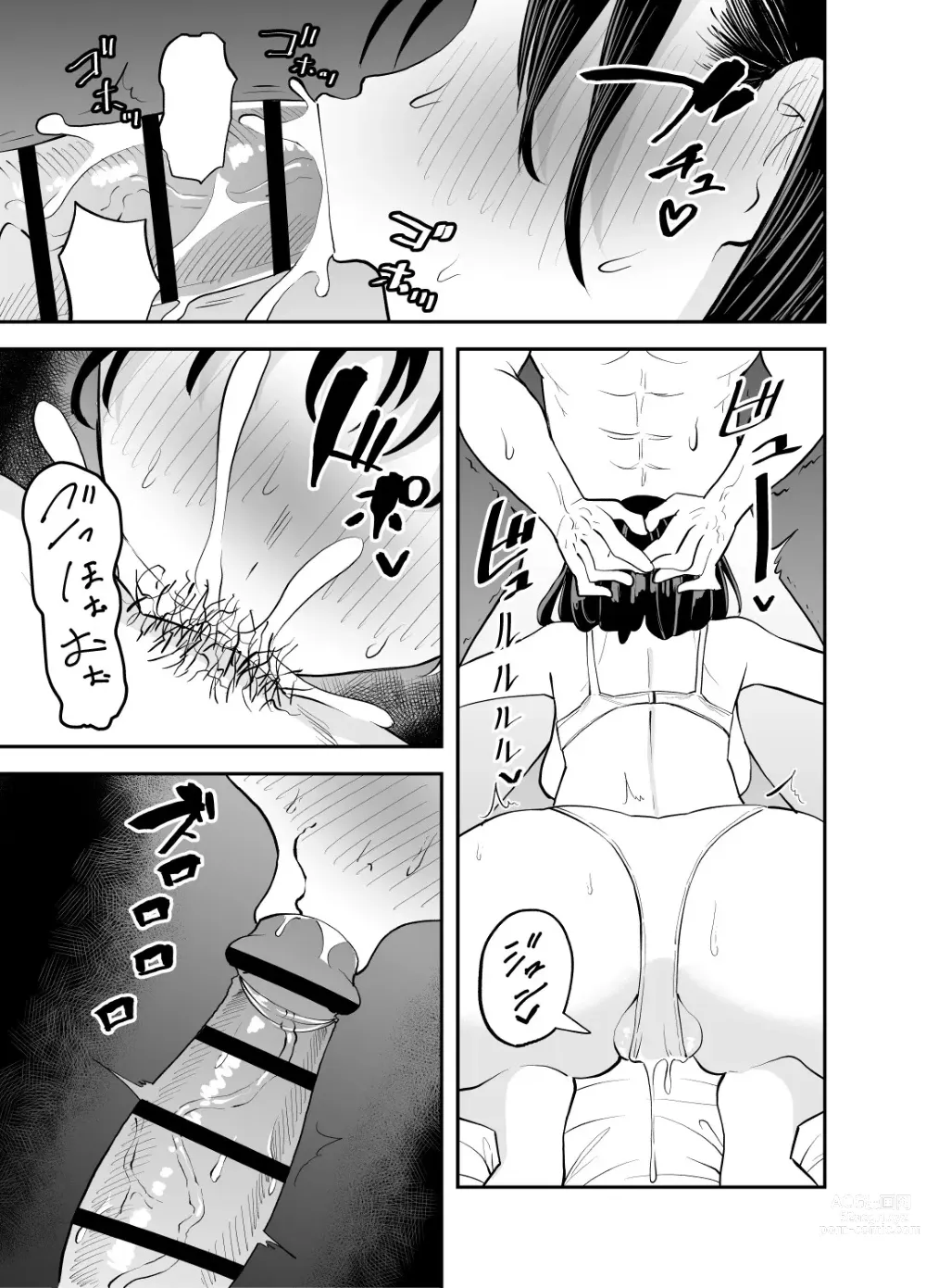 Page 14 of doujinshi Rental  Chinpo