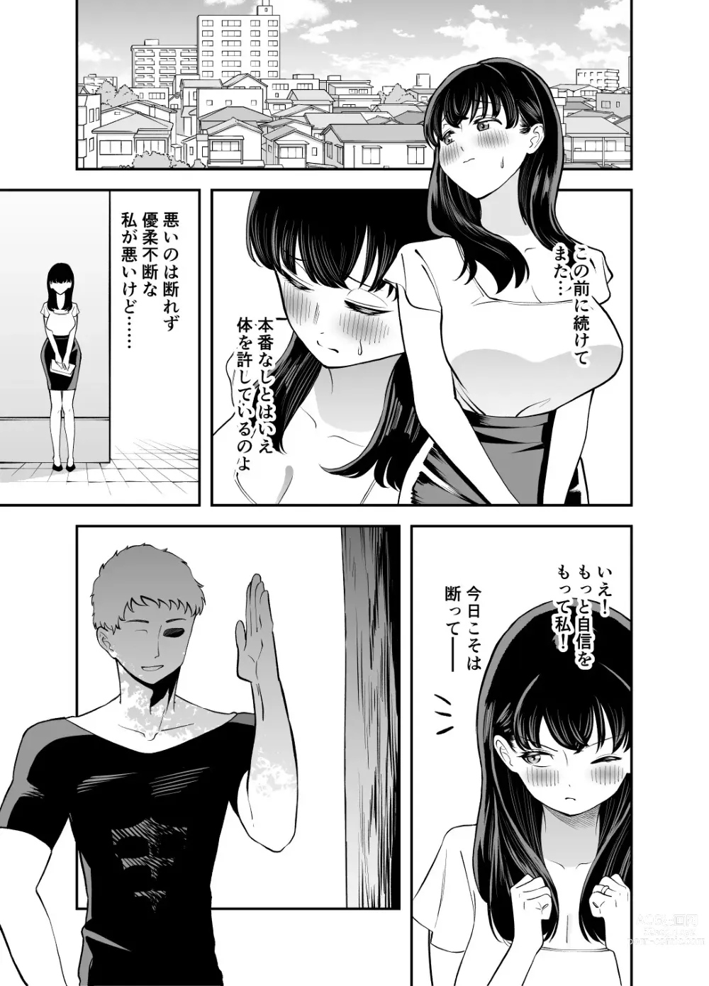 Page 16 of doujinshi Rental  Chinpo