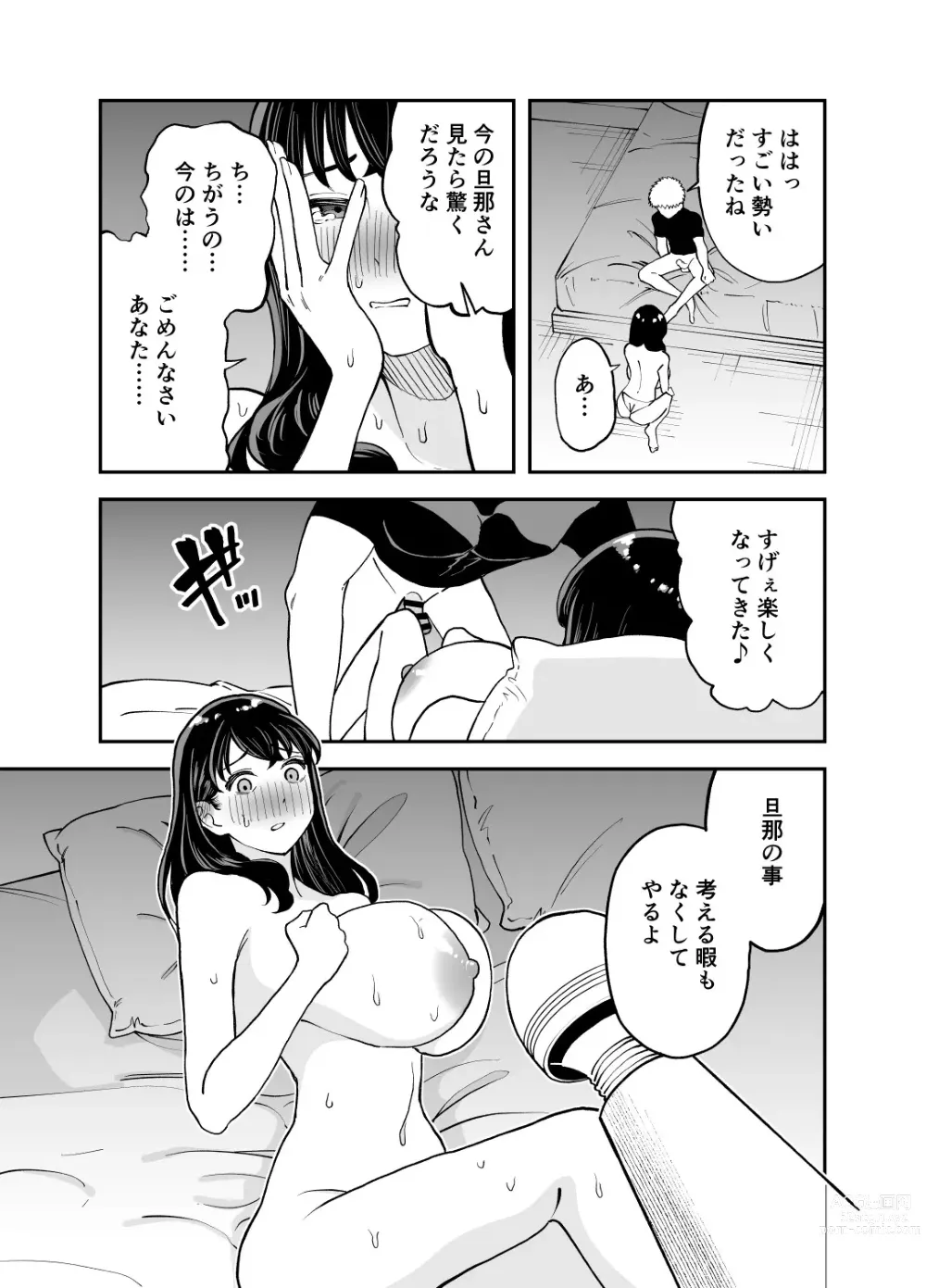 Page 22 of doujinshi Rental  Chinpo