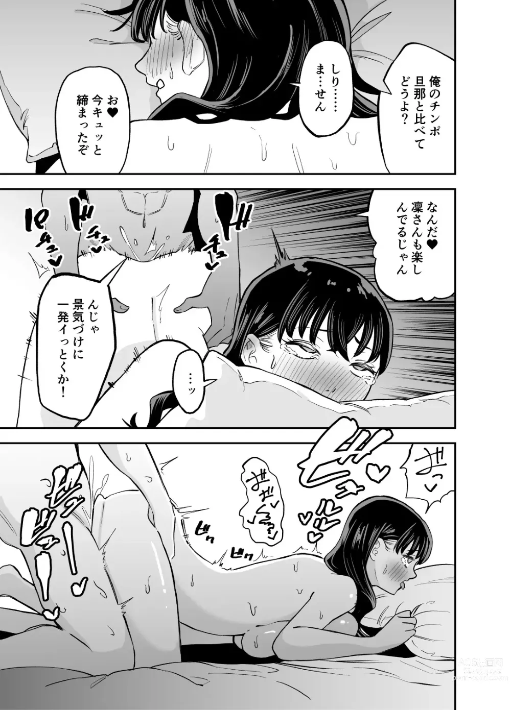 Page 28 of doujinshi Rental  Chinpo