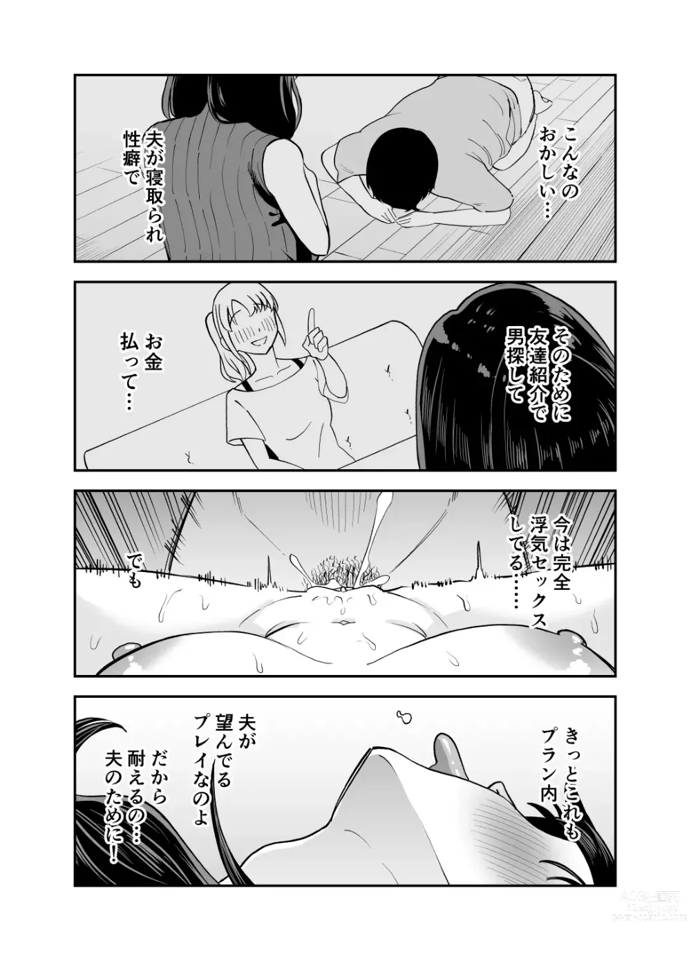 Page 30 of doujinshi Rental  Chinpo