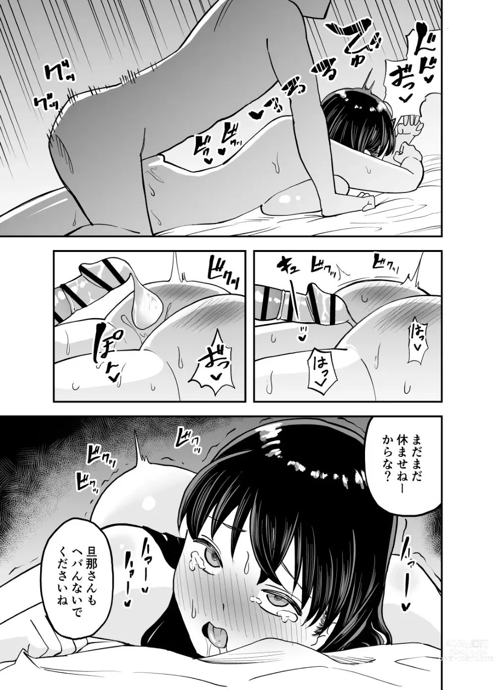 Page 34 of doujinshi Rental  Chinpo