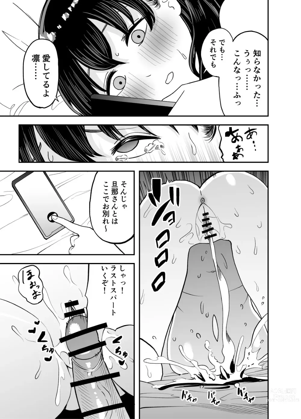 Page 38 of doujinshi Rental  Chinpo