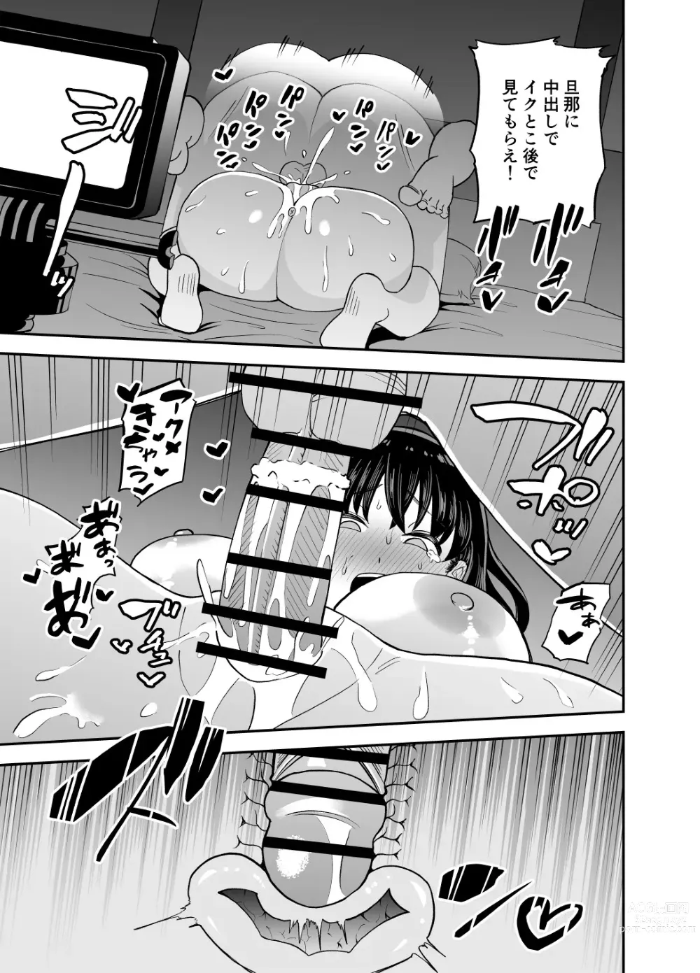 Page 40 of doujinshi Rental  Chinpo