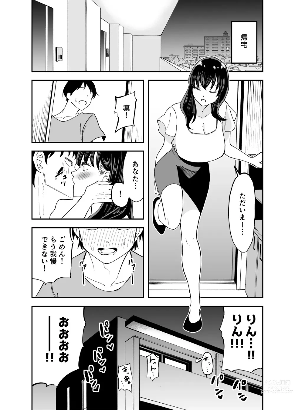 Page 44 of doujinshi Rental  Chinpo