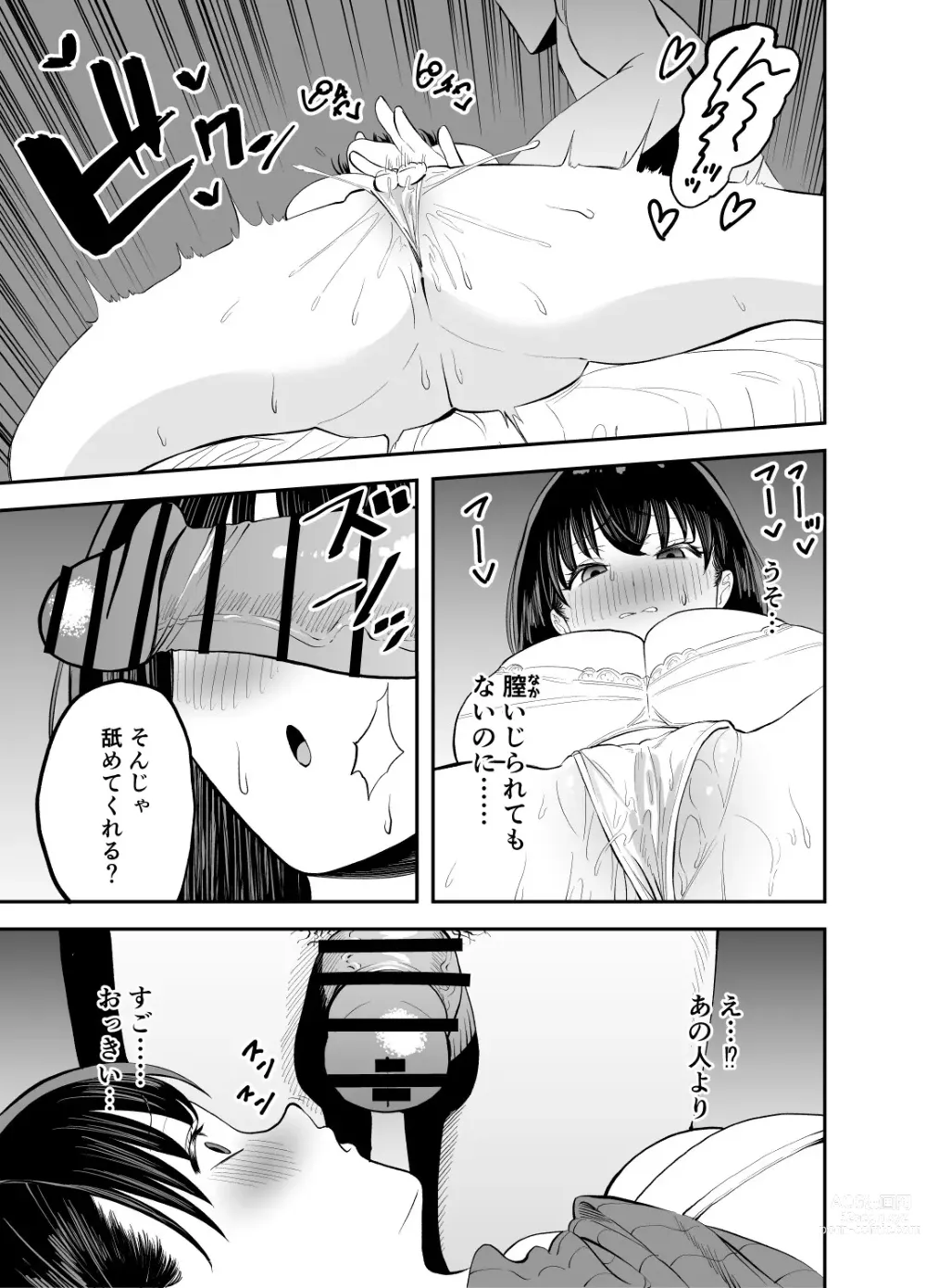 Page 8 of doujinshi Rental  Chinpo