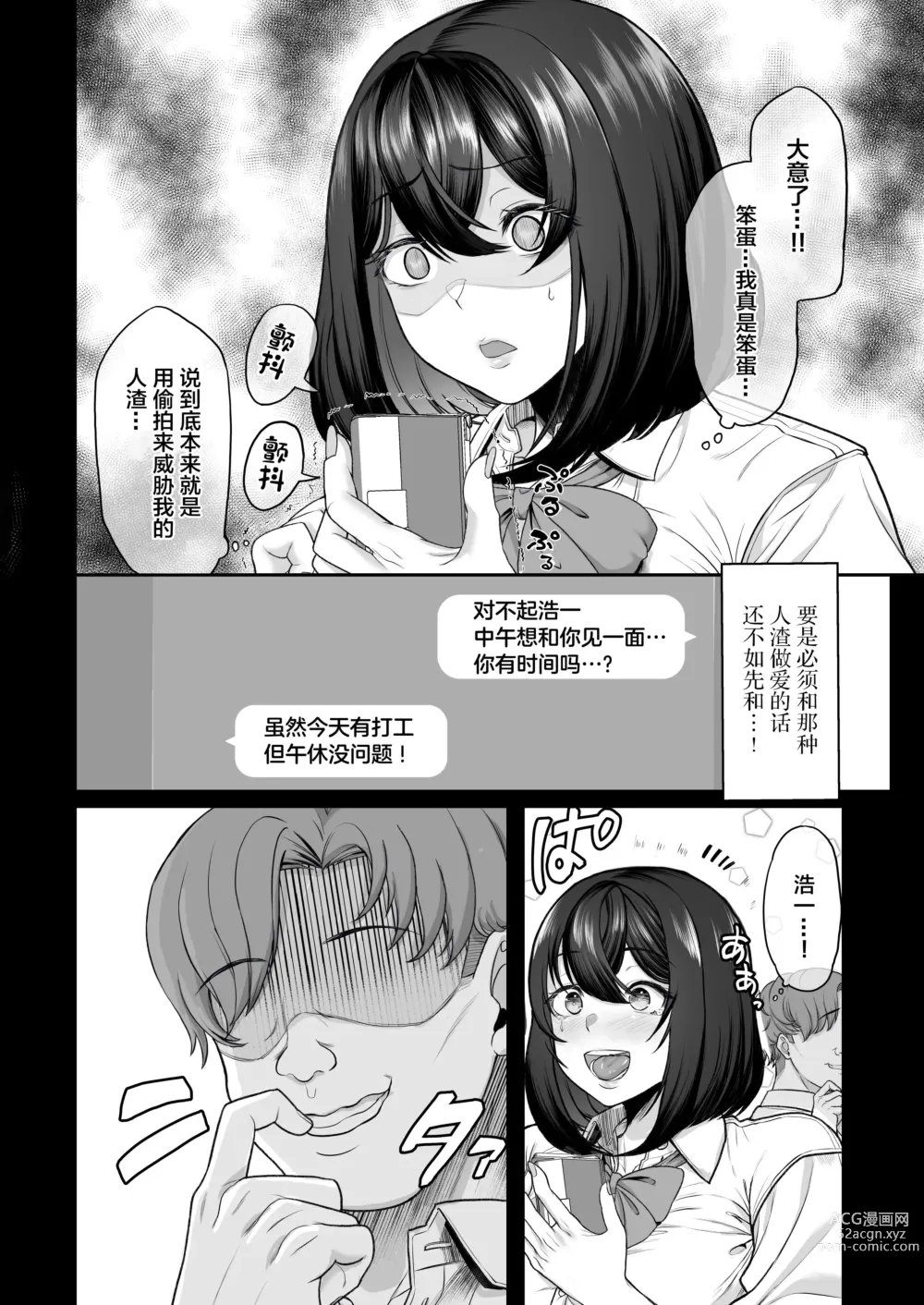 Page 40 of doujinshi Suieibu no Kanojo ga Aitsu o Kobamenaku Naru Katei