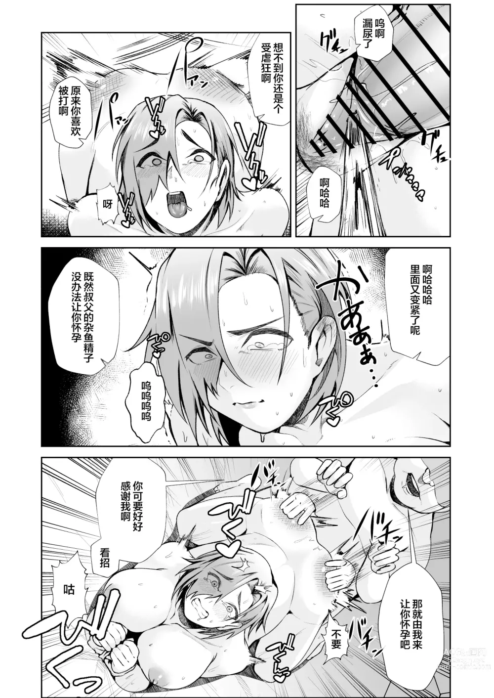 Page 27 of doujinshi Oji-san ga Shakin o Tsuma no Karada de Hoten Shite Hoshii to Iwareta node Kaidaku Shita Hanashi