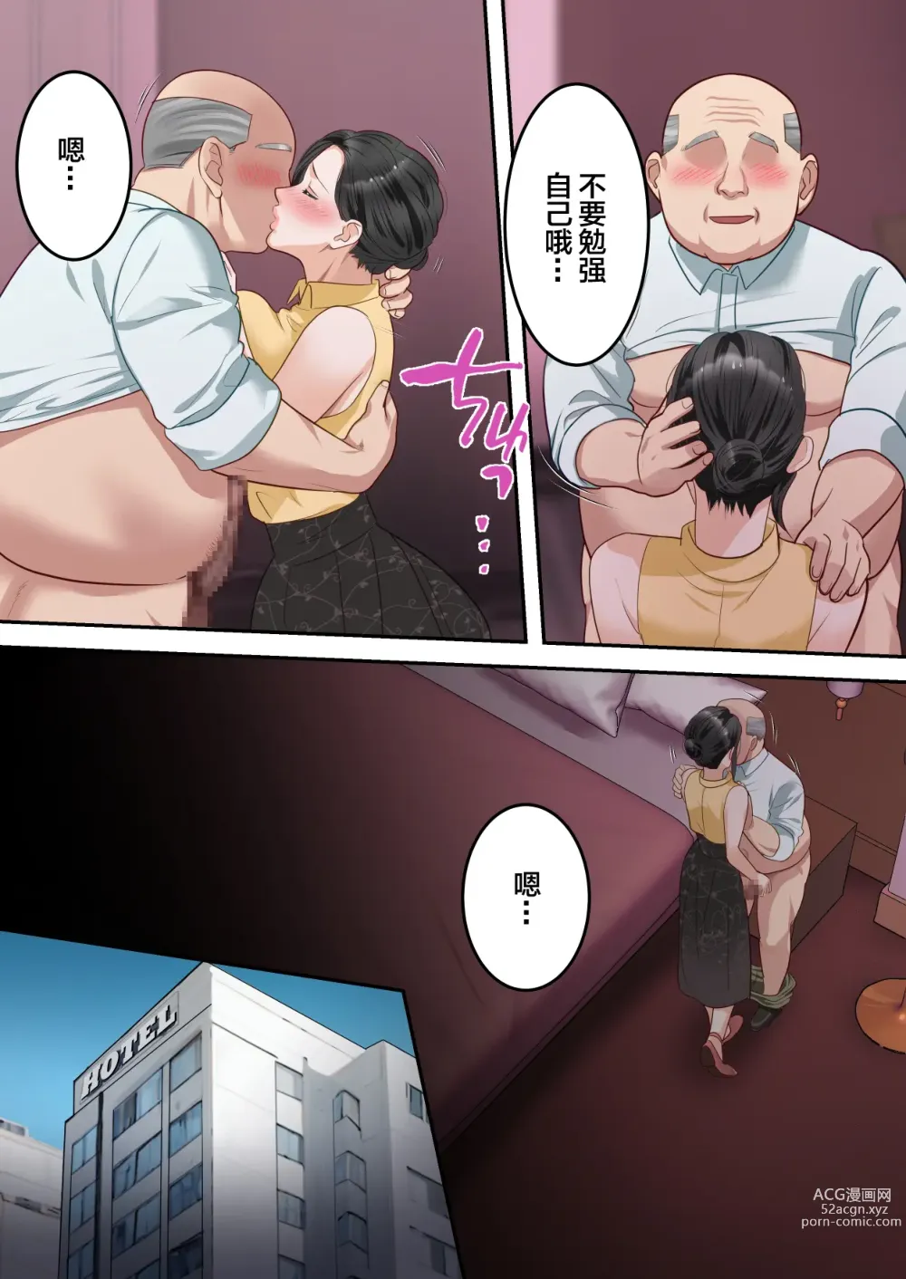 Page 65 of doujinshi Boku no Daisuki na Okaa-san o Tannin no Sensei ni Toraremashita.