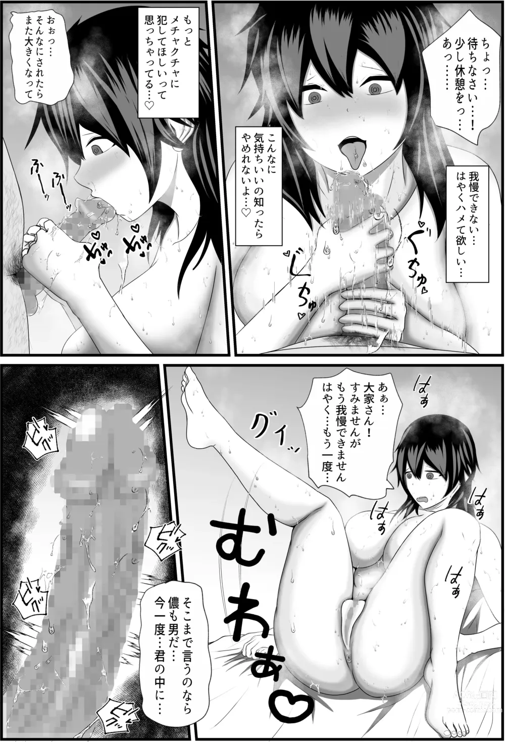 Page 24 of doujinshi Ooya-san  Yachin Harai ni Kimashita