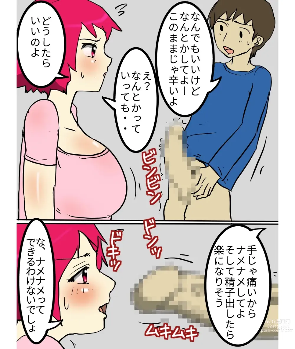 Page 6 of doujinshi J-Cup no Pocchari Haha ga Kairaku Ochi Suru made Nakadashi Shite Mita