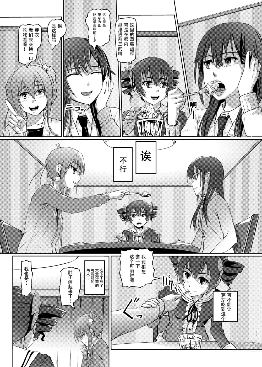 Page 11 of doujinshi Hana o Tsuku Nioi Citrus no Fuhaishuu - Rotting citrus that smells fragrant.