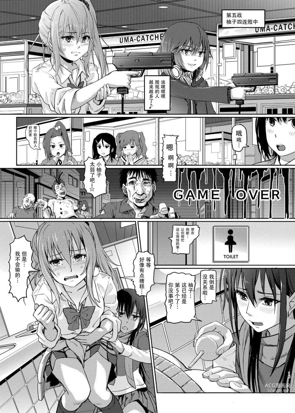 Page 15 of doujinshi Hana o Tsuku Nioi Citrus no Fuhaishuu - Rotting citrus that smells fragrant.