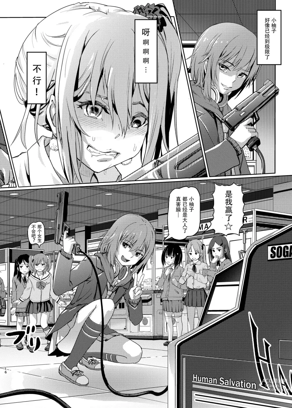 Page 16 of doujinshi Hana o Tsuku Nioi Citrus no Fuhaishuu - Rotting citrus that smells fragrant.