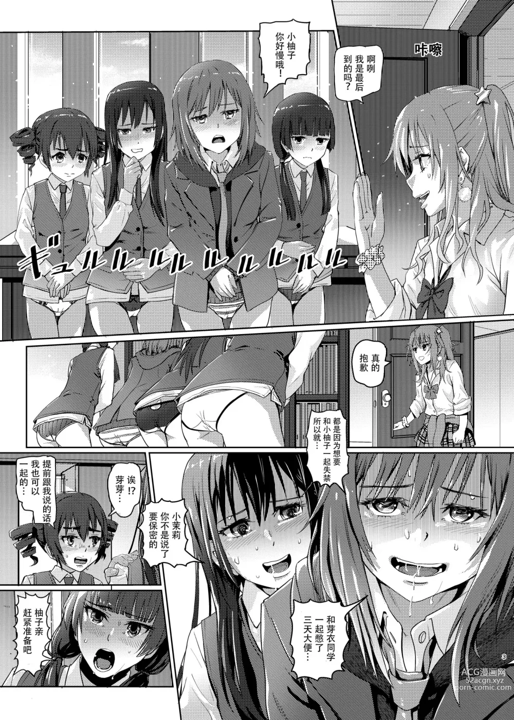 Page 3 of doujinshi Hana o Tsuku Nioi Citrus no Fuhaishuu - Rotting citrus that smells fragrant.