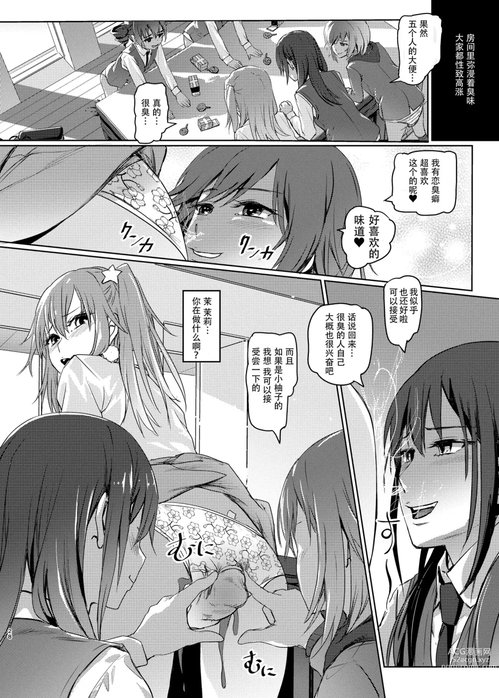 Page 28 of doujinshi Hana o Tsuku Nioi Citrus no Fuhaishuu - Rotting citrus that smells fragrant.