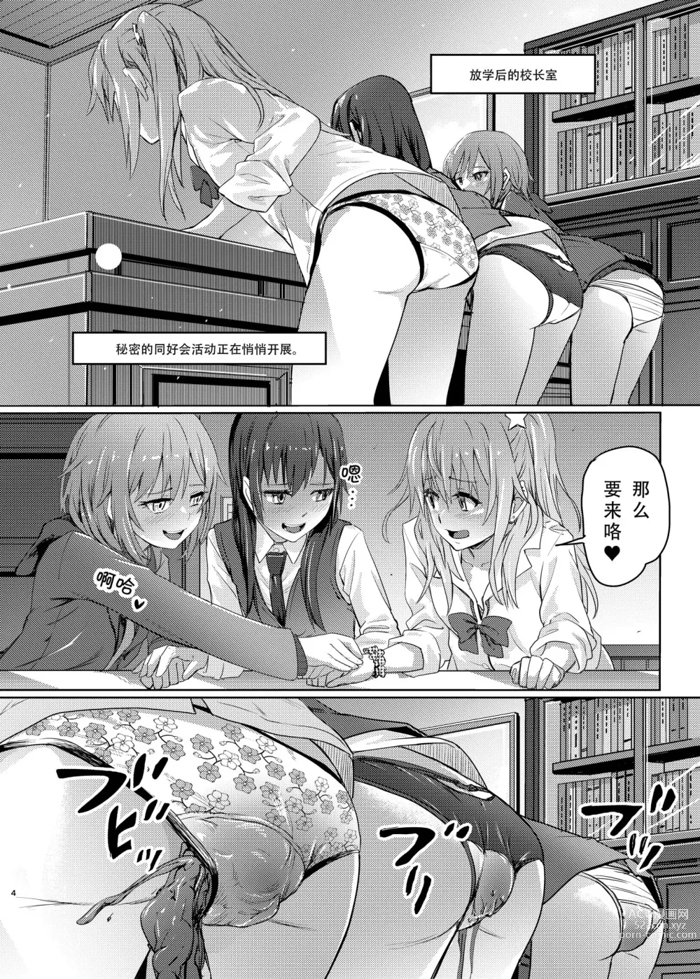 Page 4 of doujinshi Hana o Tsuku Nioi Citrus no Fuhaishuu - Rotting citrus that smells fragrant.