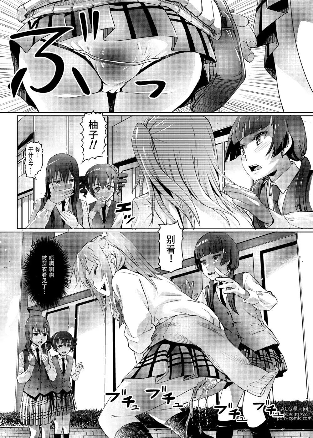 Page 7 of doujinshi Hana o Tsuku Nioi Citrus no Fuhaishuu - Rotting citrus that smells fragrant.