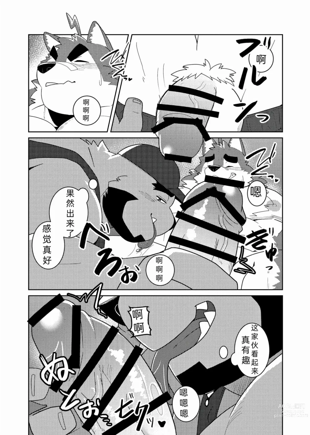 Page 6 of doujinshi 穴位海滩2