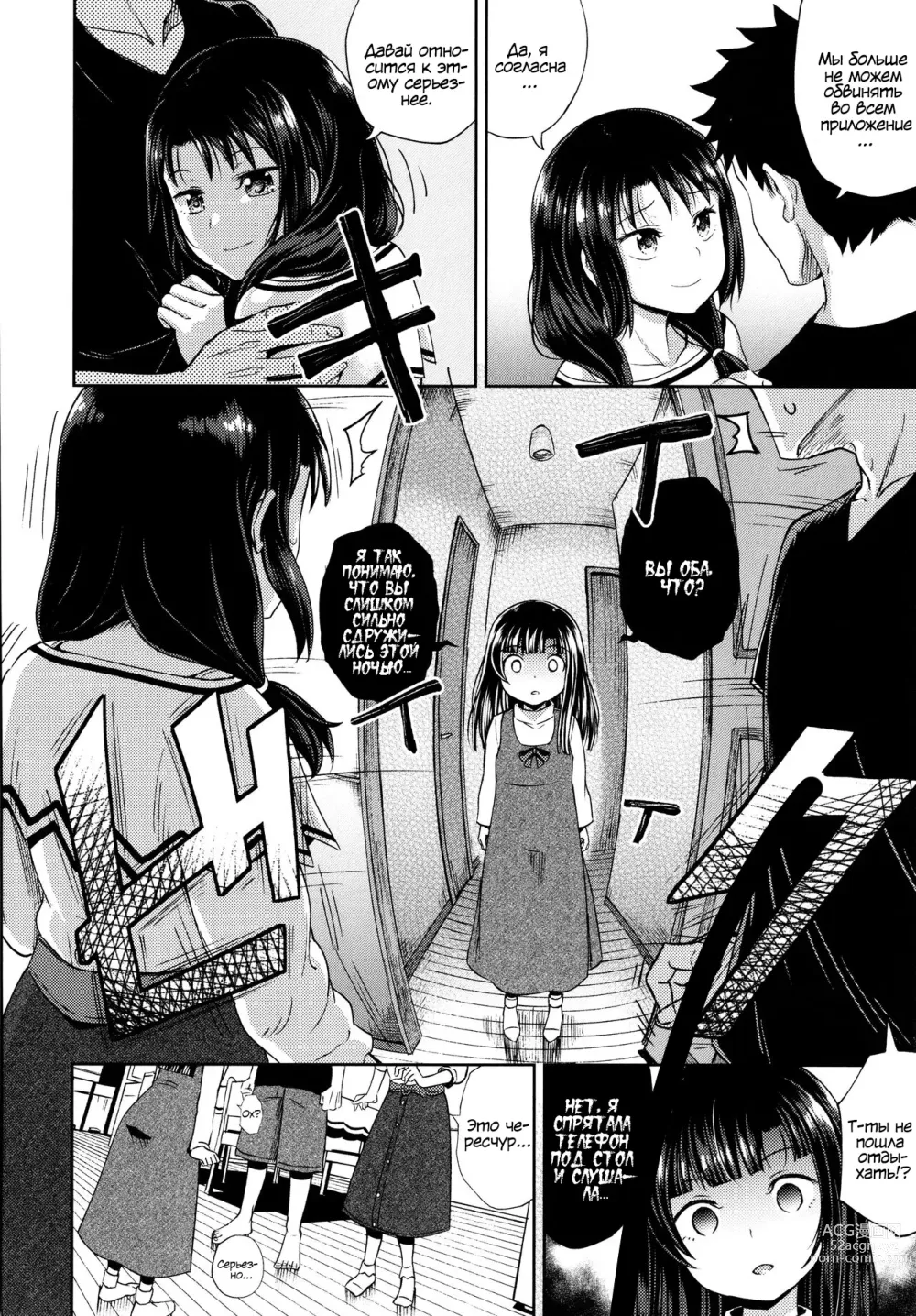 Page 105 of manga Yarashii Kibun ni Naru Appli Ane to Ore to Imouto to