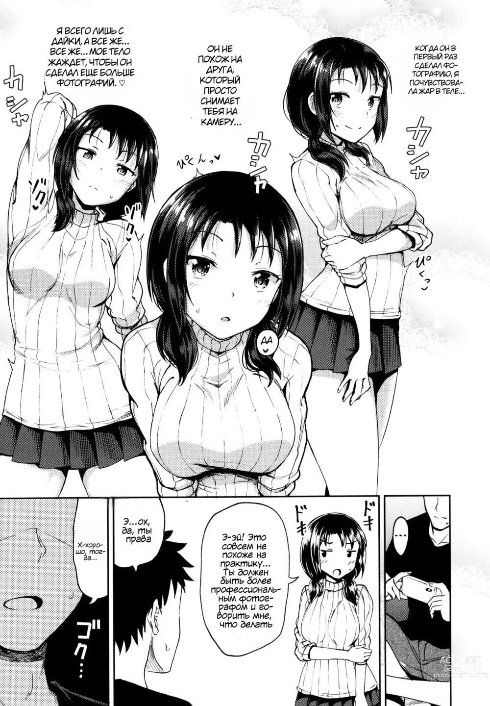 Page 12 of manga Yarashii Kibun ni Naru Appli Ane to Ore to Imouto to