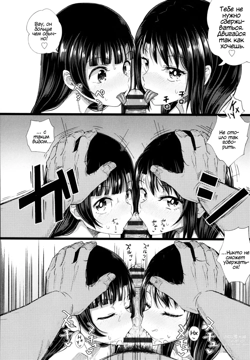 Page 113 of manga Yarashii Kibun ni Naru Appli Ane to Ore to Imouto to