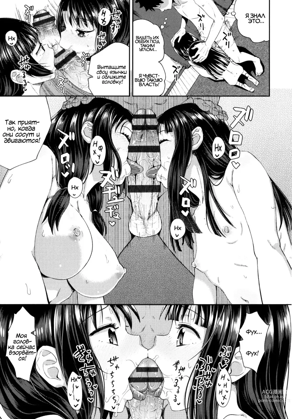 Page 114 of manga Yarashii Kibun ni Naru Appli Ane to Ore to Imouto to