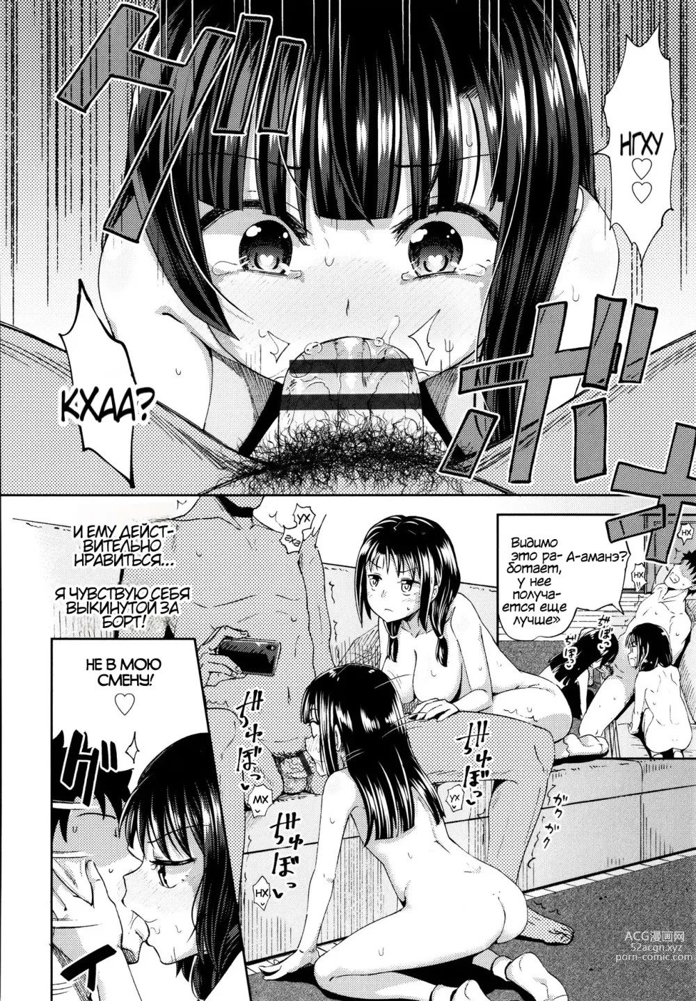 Page 119 of manga Yarashii Kibun ni Naru Appli Ane to Ore to Imouto to