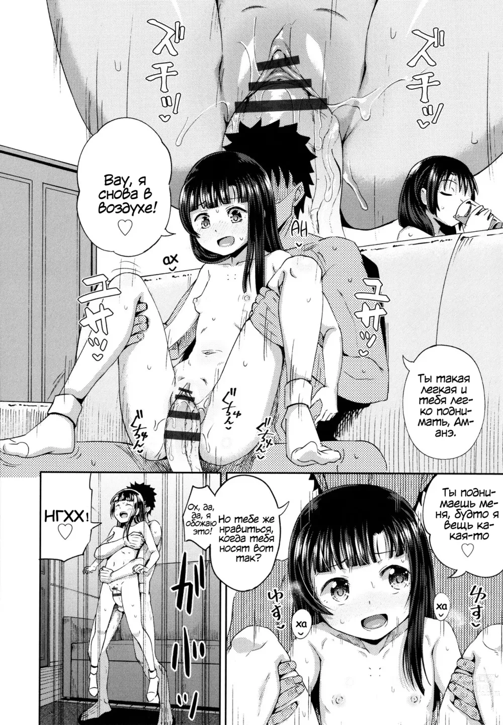 Page 127 of manga Yarashii Kibun ni Naru Appli Ane to Ore to Imouto to