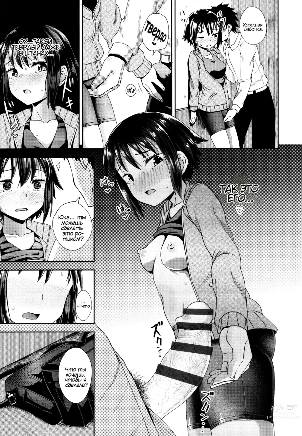 Page 140 of manga Yarashii Kibun ni Naru Appli Ane to Ore to Imouto to