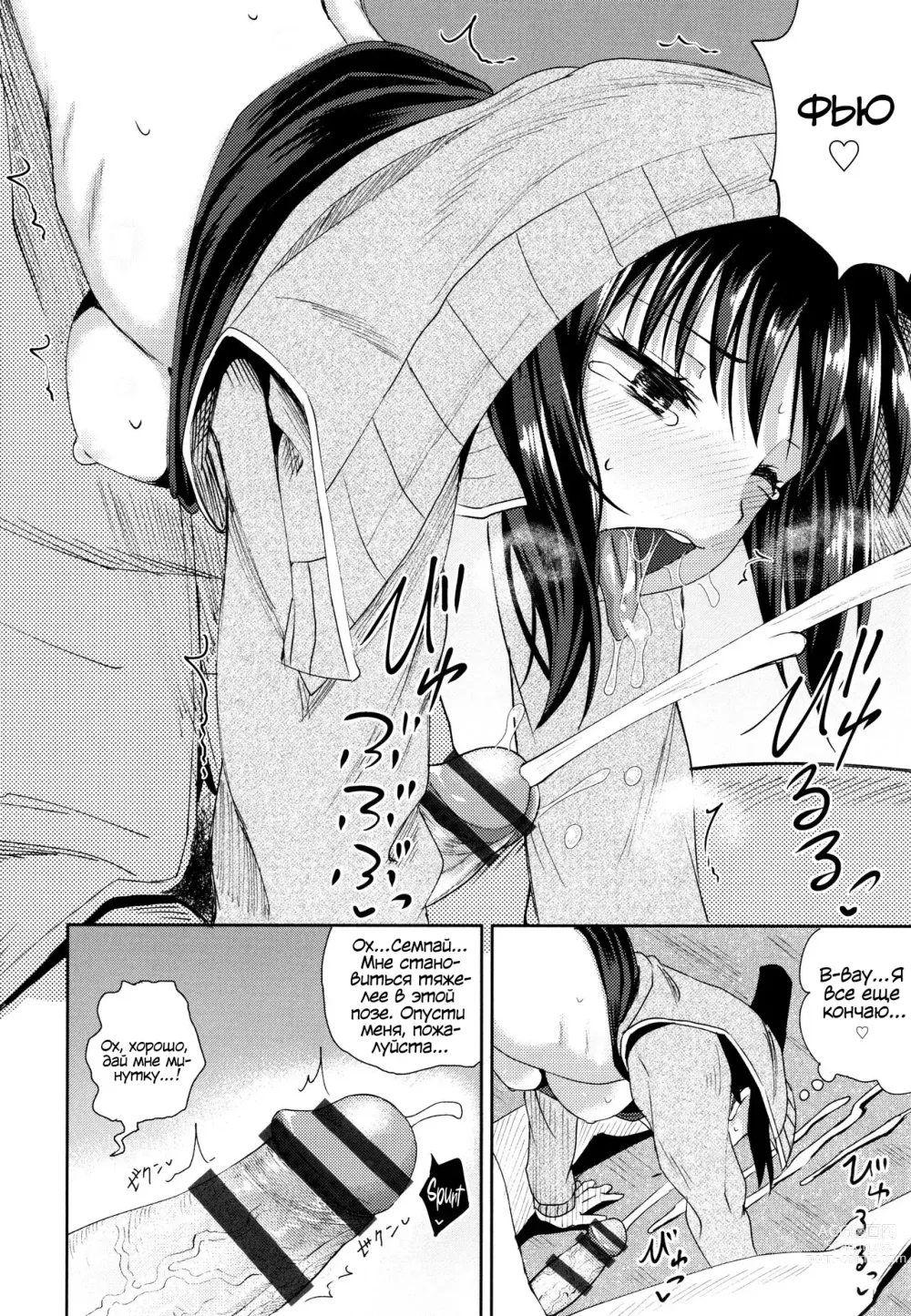 Page 149 of manga Yarashii Kibun ni Naru Appli Ane to Ore to Imouto to