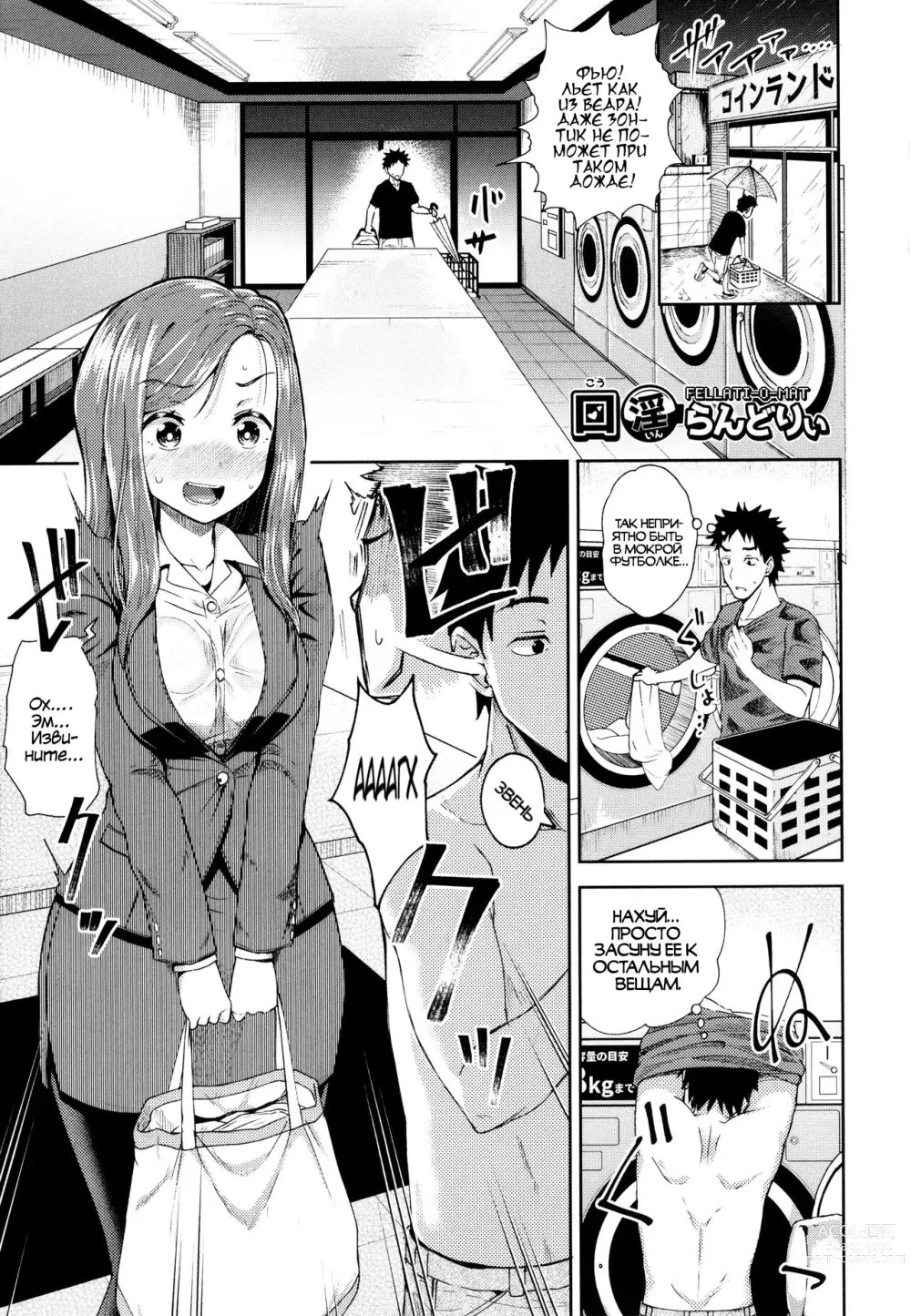 Page 158 of manga Yarashii Kibun ni Naru Appli Ane to Ore to Imouto to