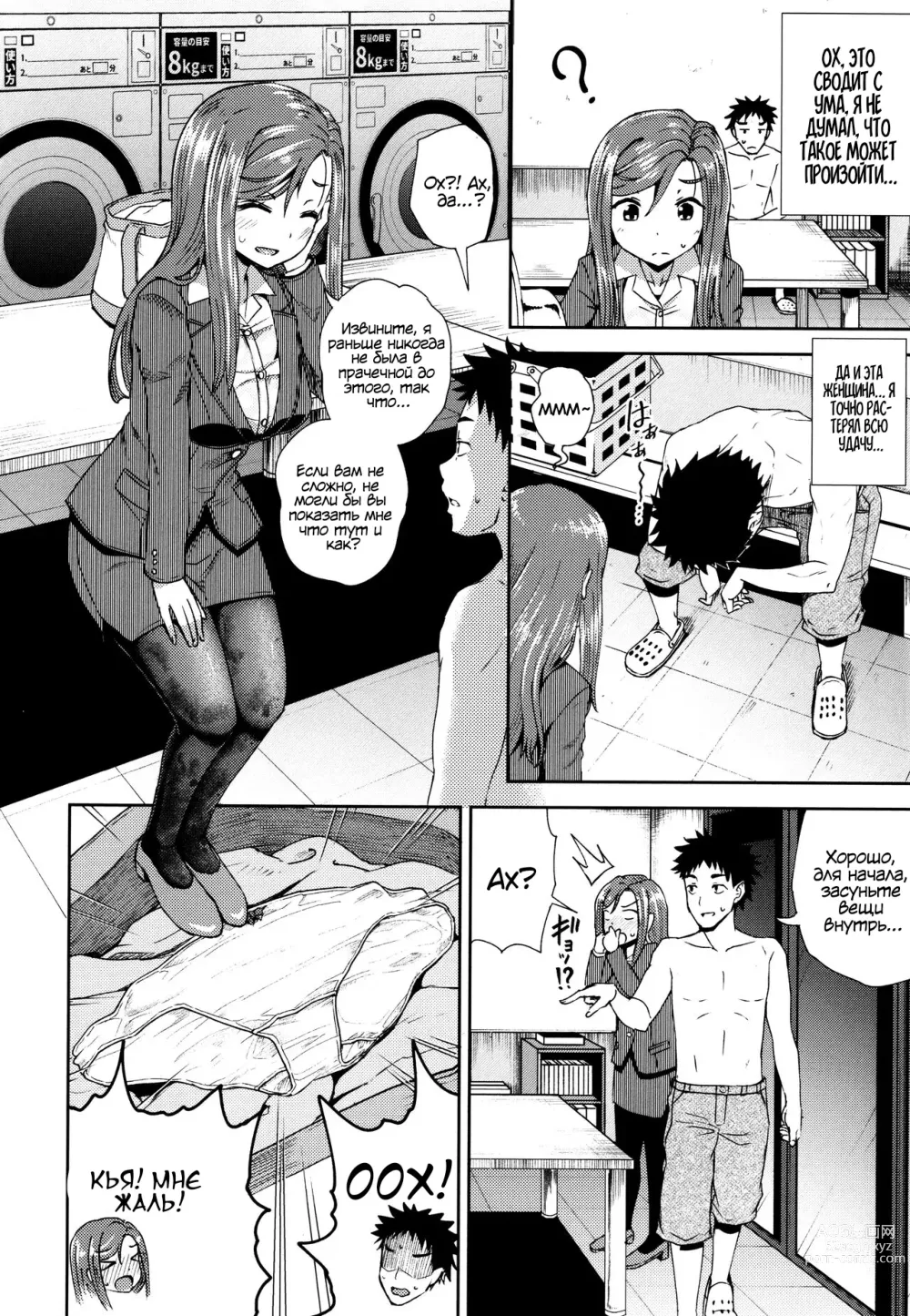 Page 159 of manga Yarashii Kibun ni Naru Appli Ane to Ore to Imouto to