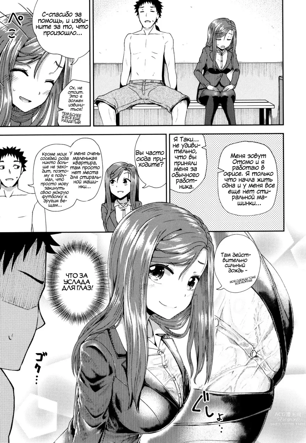 Page 160 of manga Yarashii Kibun ni Naru Appli Ane to Ore to Imouto to