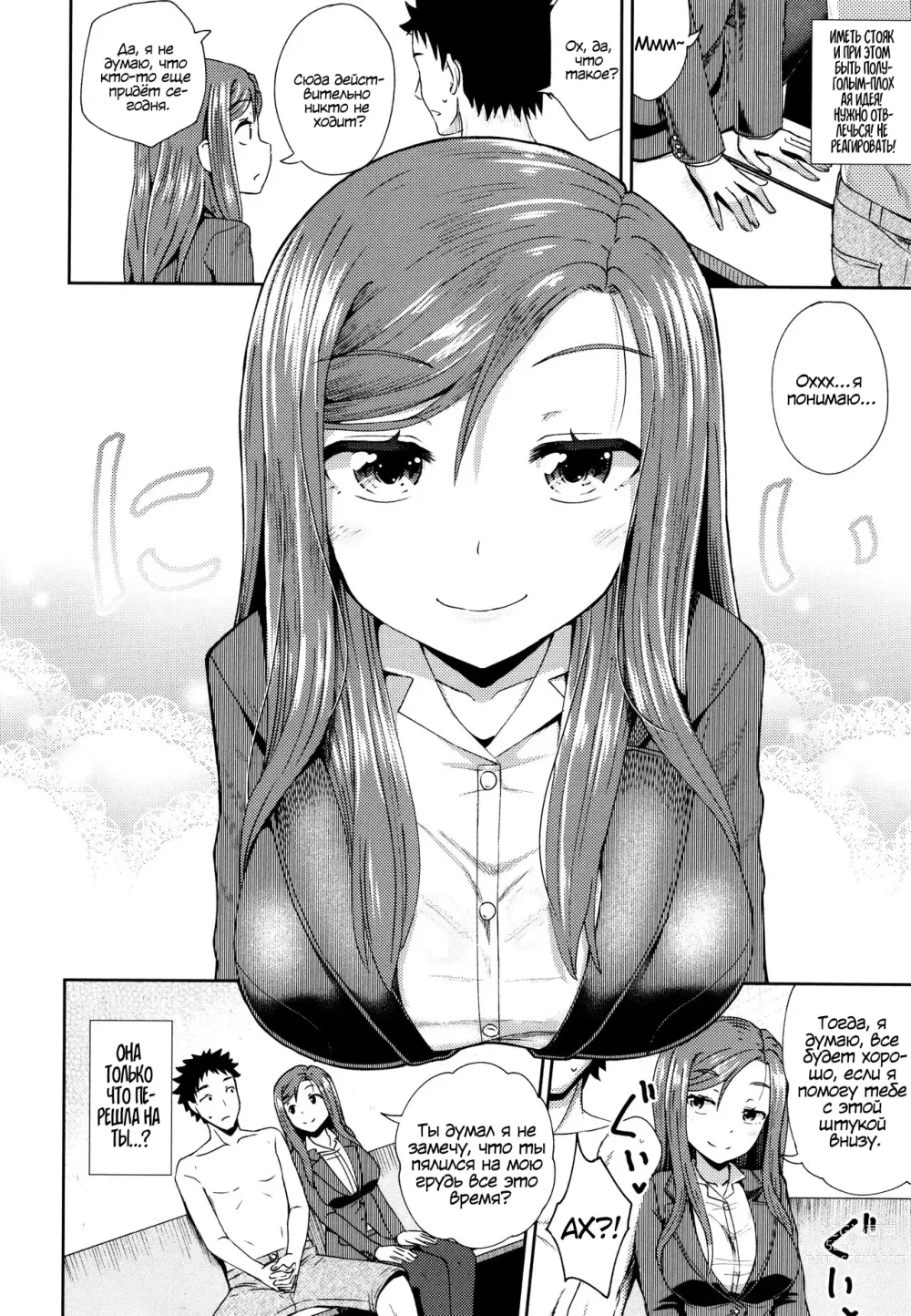 Page 161 of manga Yarashii Kibun ni Naru Appli Ane to Ore to Imouto to