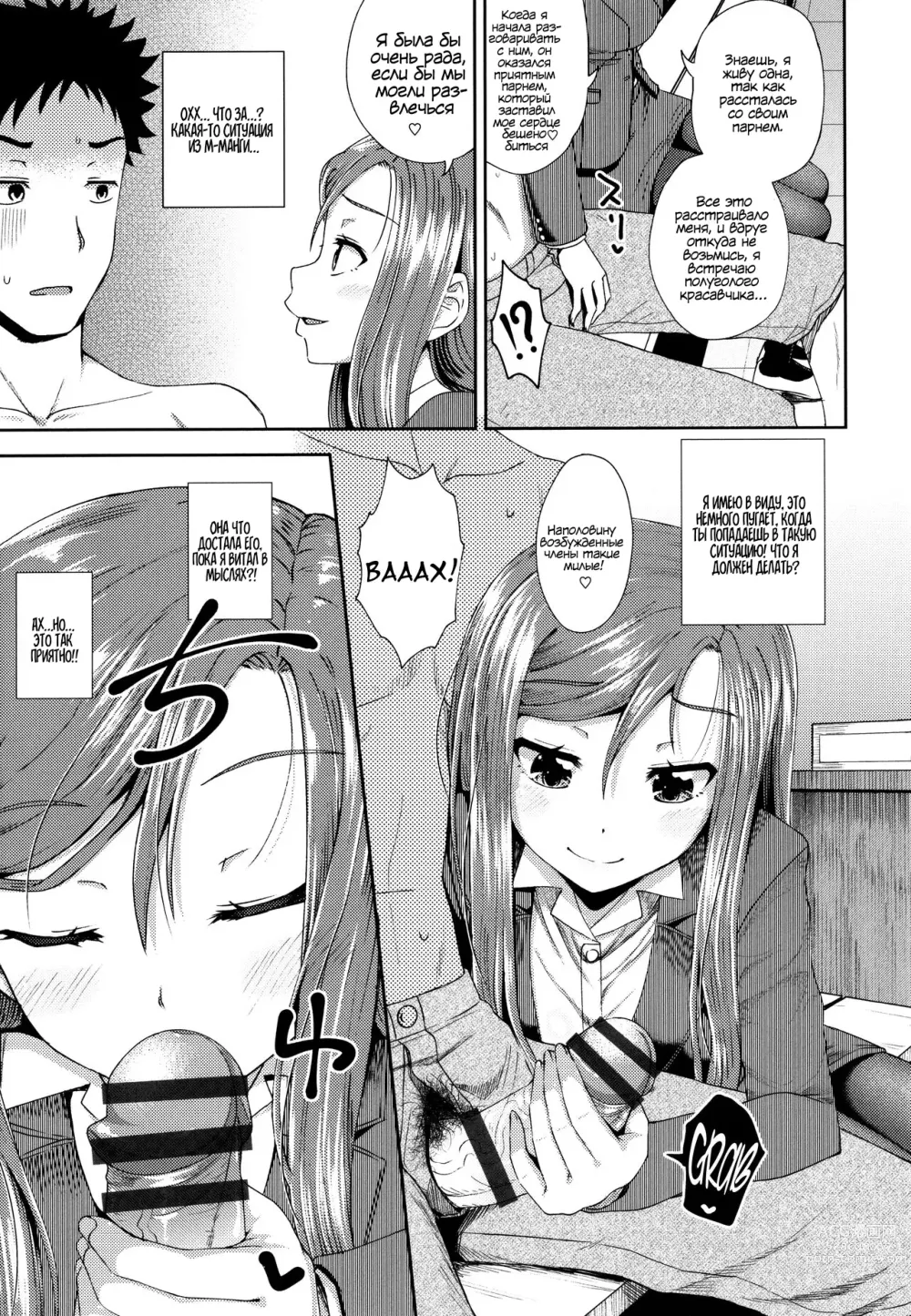 Page 162 of manga Yarashii Kibun ni Naru Appli Ane to Ore to Imouto to