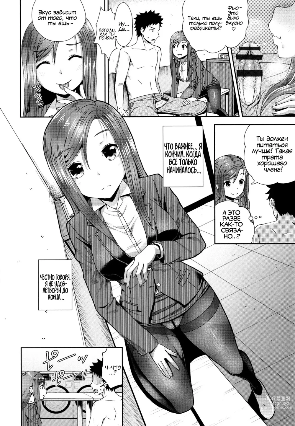 Page 167 of manga Yarashii Kibun ni Naru Appli Ane to Ore to Imouto to