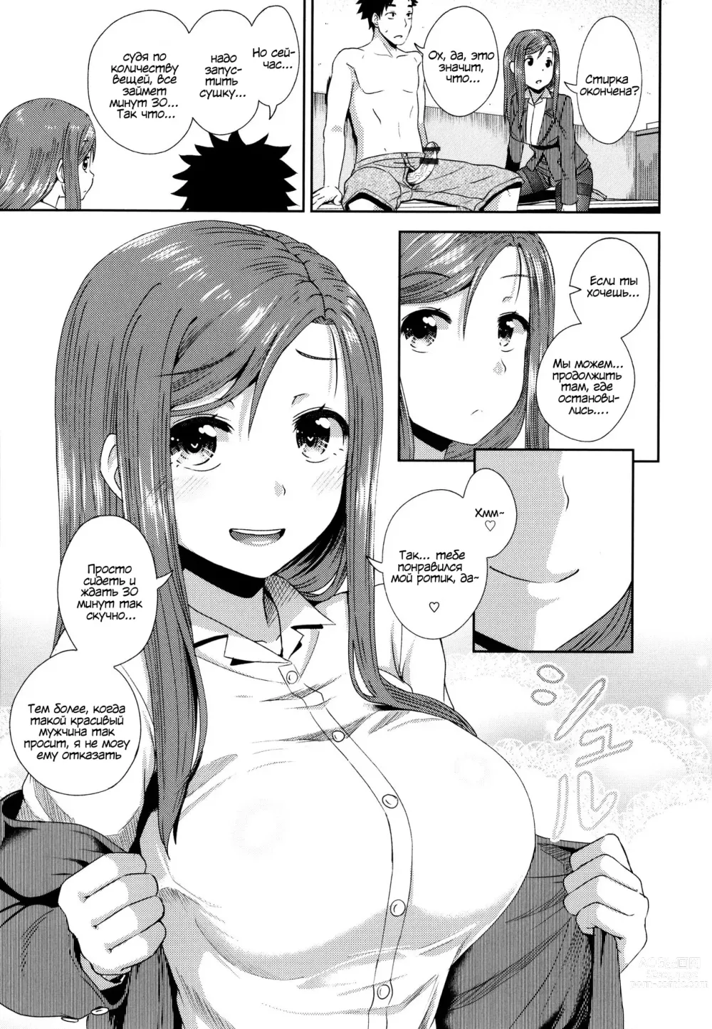 Page 168 of manga Yarashii Kibun ni Naru Appli Ane to Ore to Imouto to