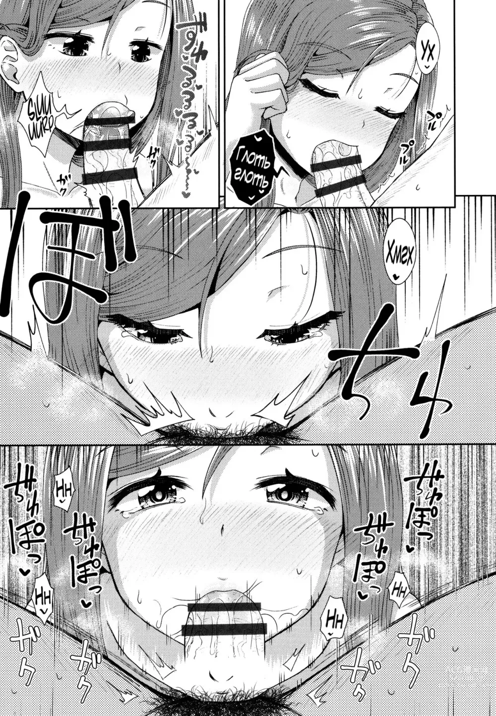 Page 170 of manga Yarashii Kibun ni Naru Appli Ane to Ore to Imouto to