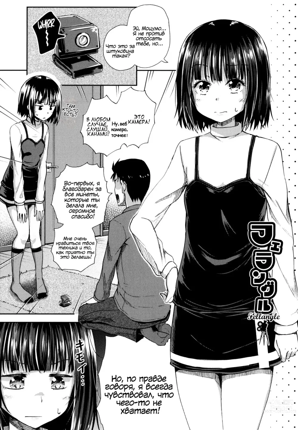 Page 184 of manga Yarashii Kibun ni Naru Appli Ane to Ore to Imouto to