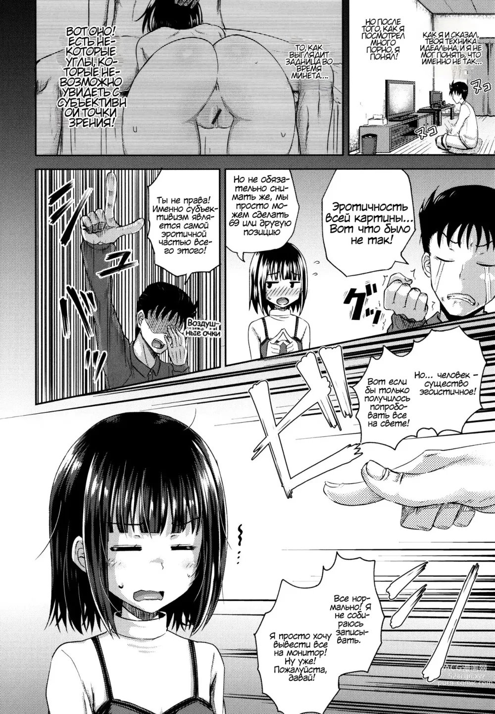 Page 185 of manga Yarashii Kibun ni Naru Appli Ane to Ore to Imouto to